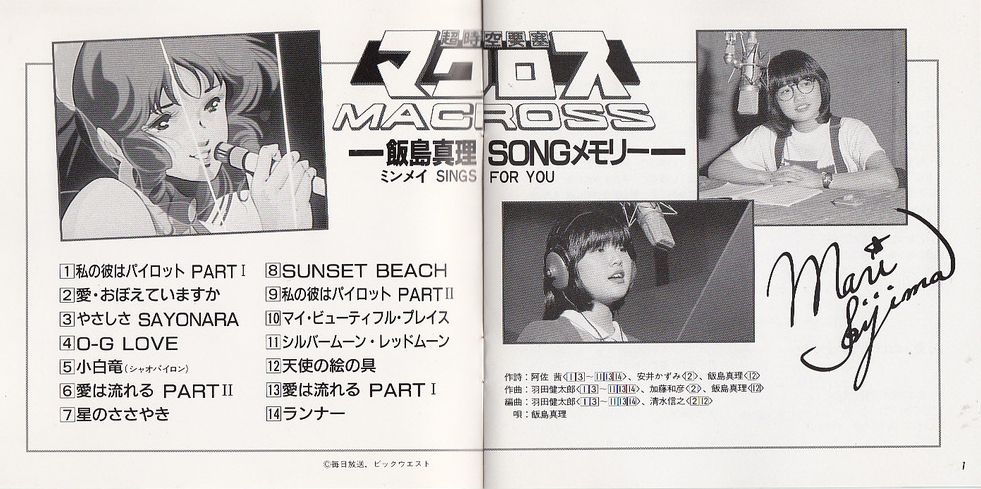 飯島真理/SONGメモリー ODEtNTUxNi5qcGVn.jpeg